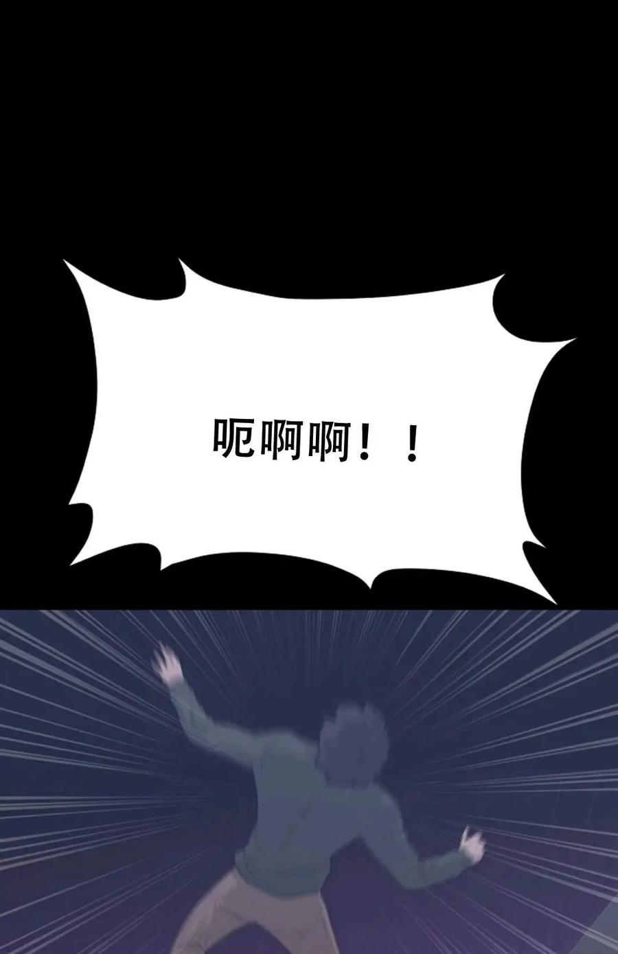 《触发人生》42 第35页