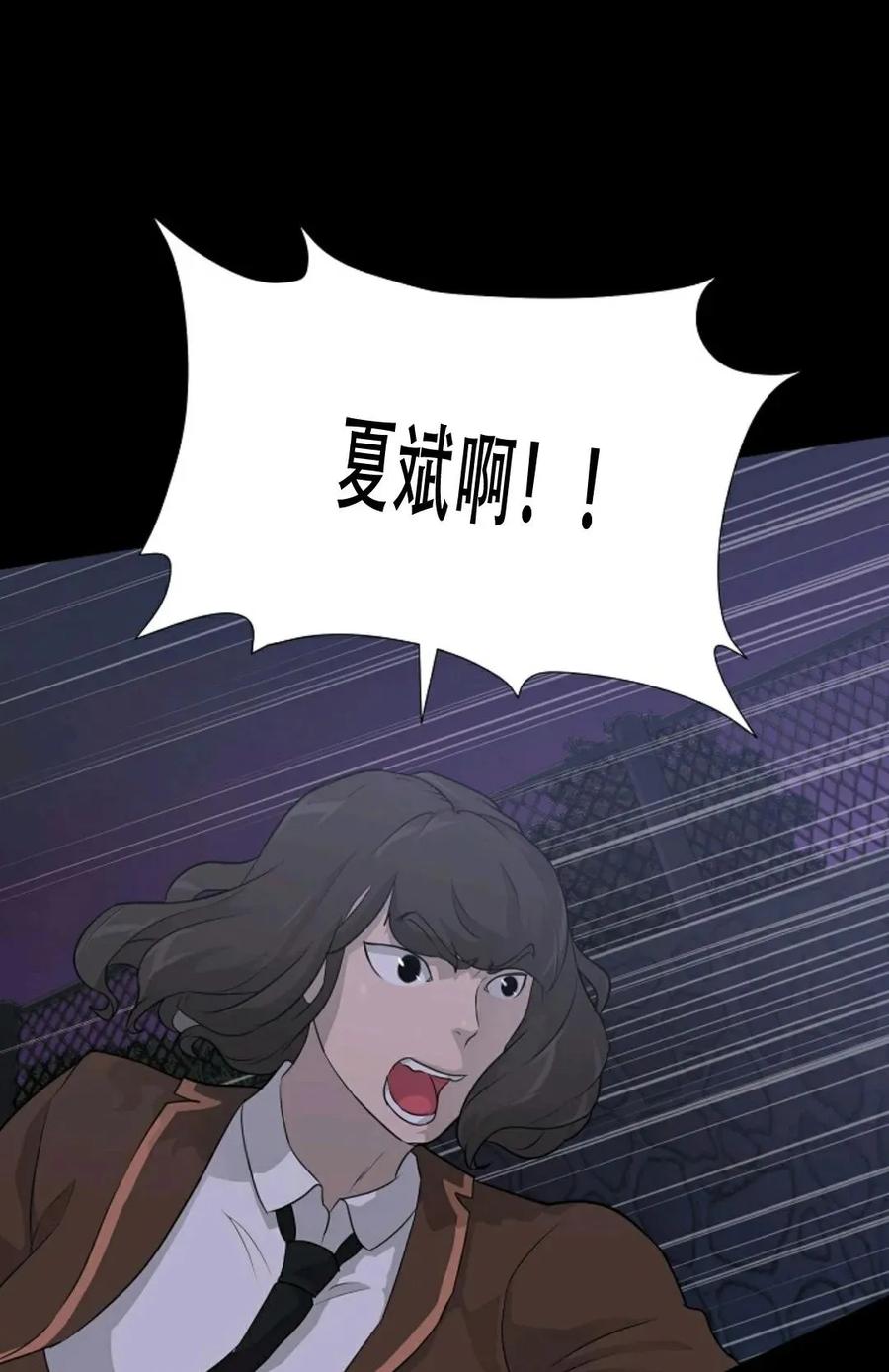 《触发人生》42 第31页