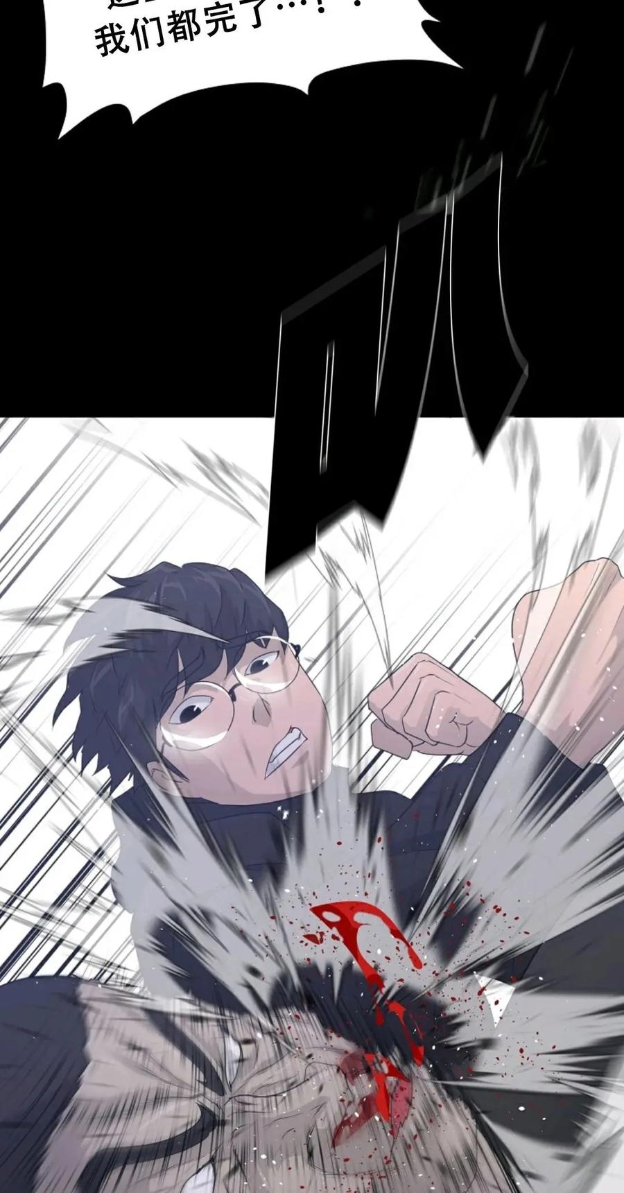 《触发人生》42 第43页