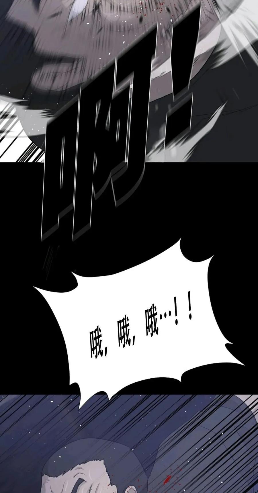 《触发人生》42 第44页