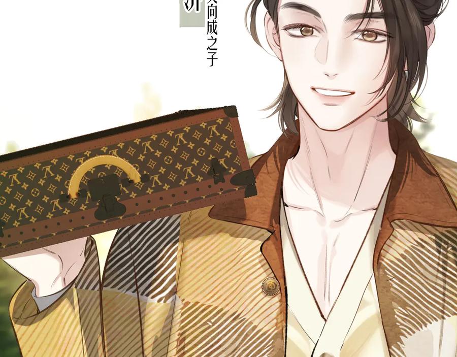 《错撩》第36话 拉锯 第46页