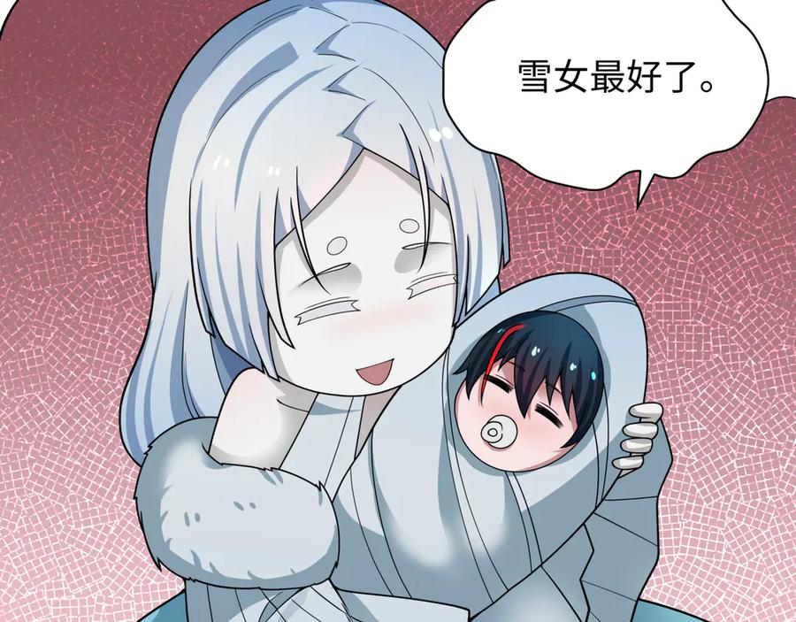 全球诡异时代 第415话 扶桑篇-误会解除！ 第103页