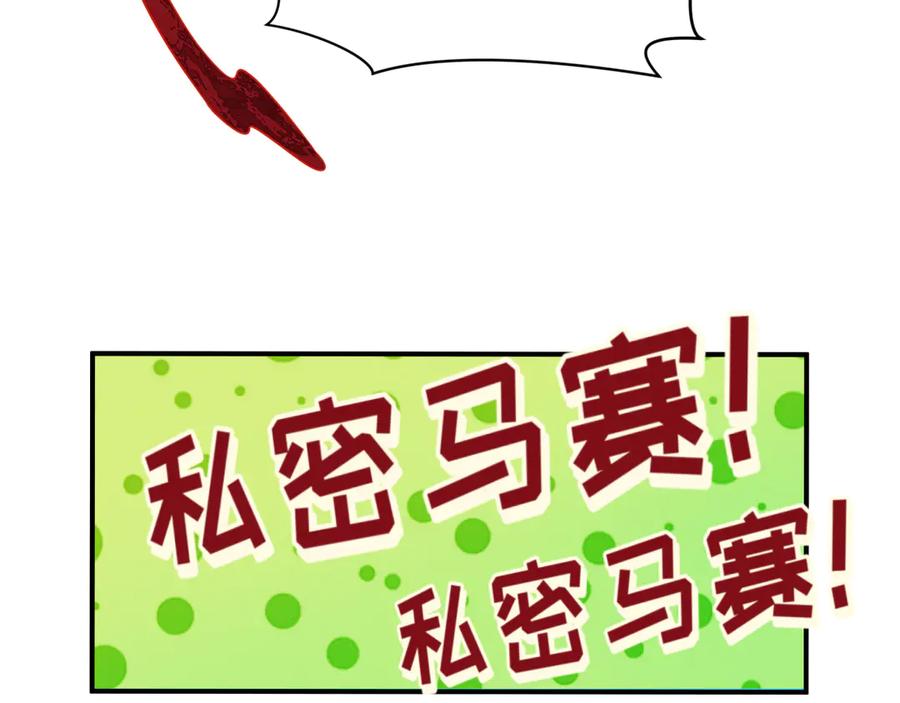 全球诡异时代 第415话 扶桑篇-误会解除！ 第99页