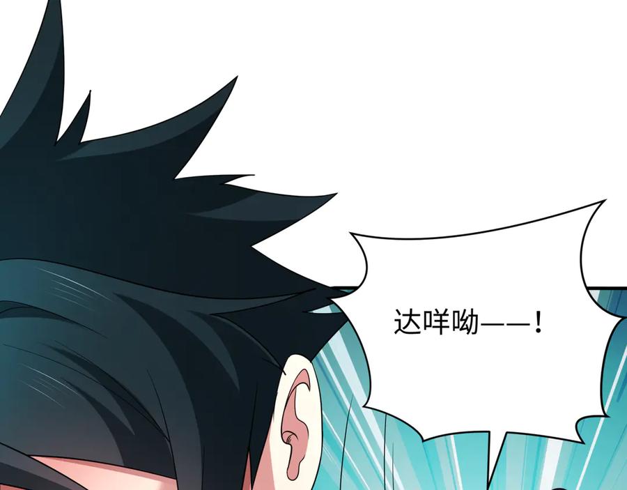 全球诡异时代 第415话 扶桑篇-误会解除！ 第96页