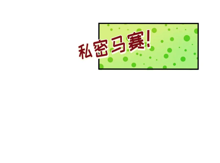 全球诡异时代 第415话 扶桑篇-误会解除！ 第100页