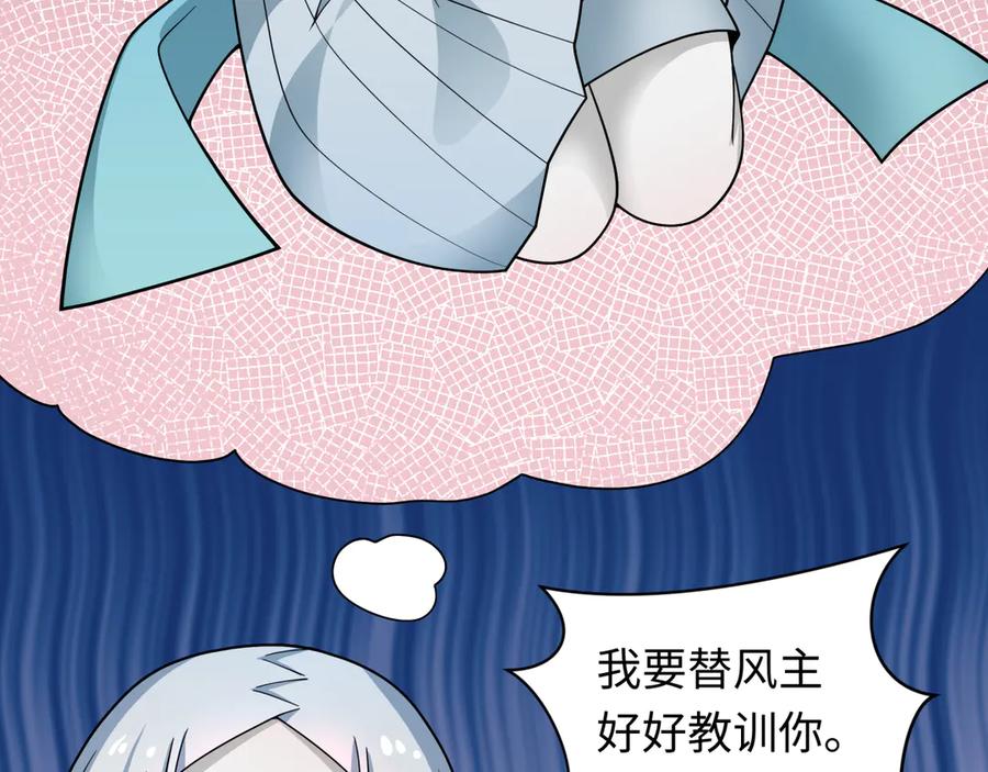 全球诡异时代 第415话 扶桑篇-误会解除！ 第104页