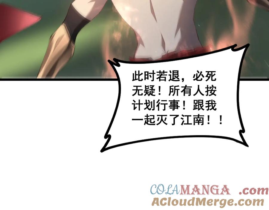 《虫族主宰：我玩的就是天灾》第43话 围剿大战 第13页