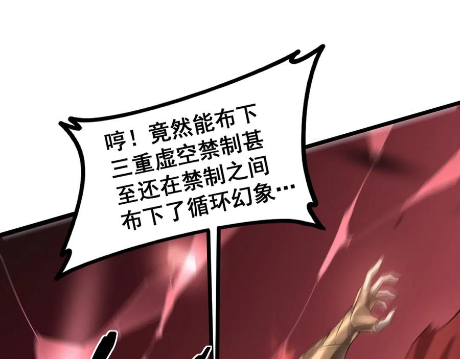 《虫族主宰：我玩的就是天灾》第43话 围剿大战 第7页