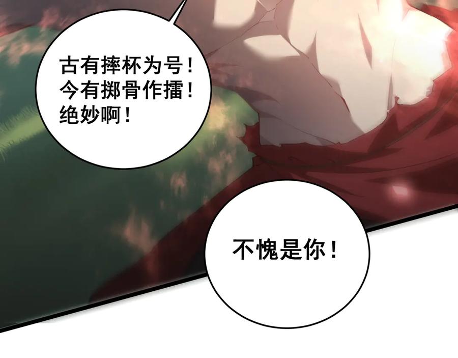 《虫族主宰：我玩的就是天灾》第43话 围剿大战 第6页