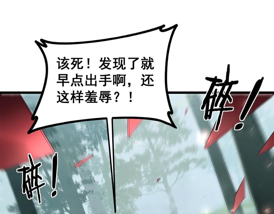 《虫族主宰：我玩的就是天灾》第43话 围剿大战 第11页