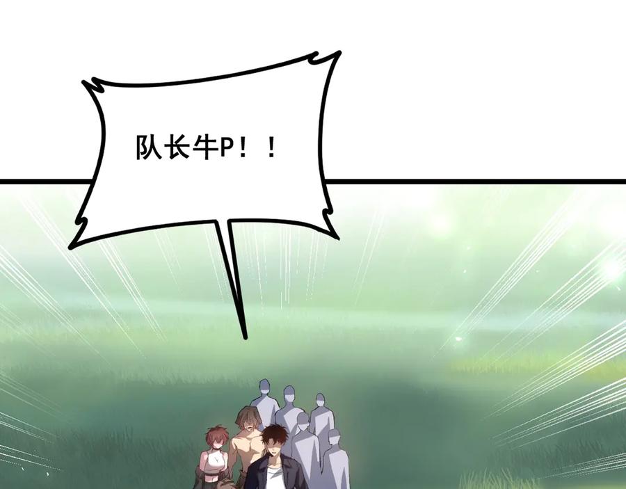《虫族主宰：我玩的就是天灾》第43话 围剿大战 第14页