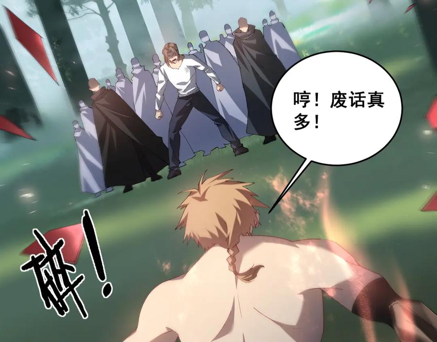 《虫族主宰：我玩的就是天灾》第43话 围剿大战 第12页