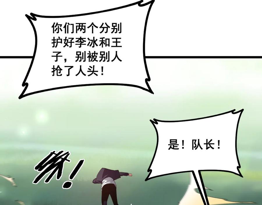 《虫族主宰：我玩的就是天灾》第43话 围剿大战 第19页
