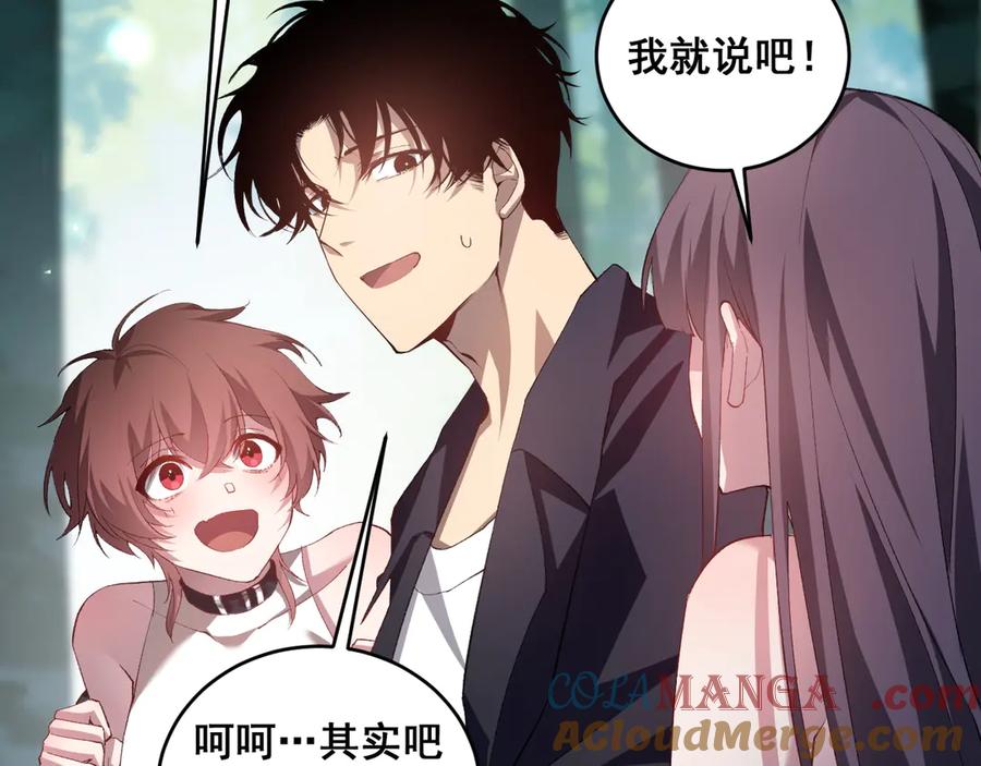 《虫族主宰：我玩的就是天灾》第43话 围剿大战 第17页