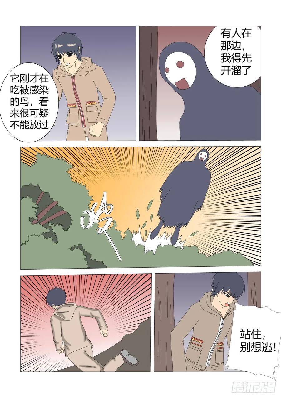 《净灵》流行疫情 第12页