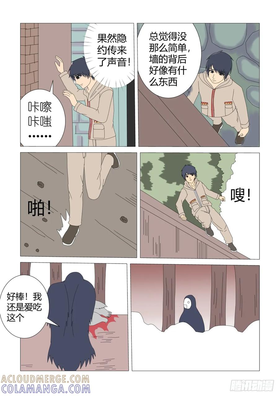 《净灵》流行疫情 第11页
