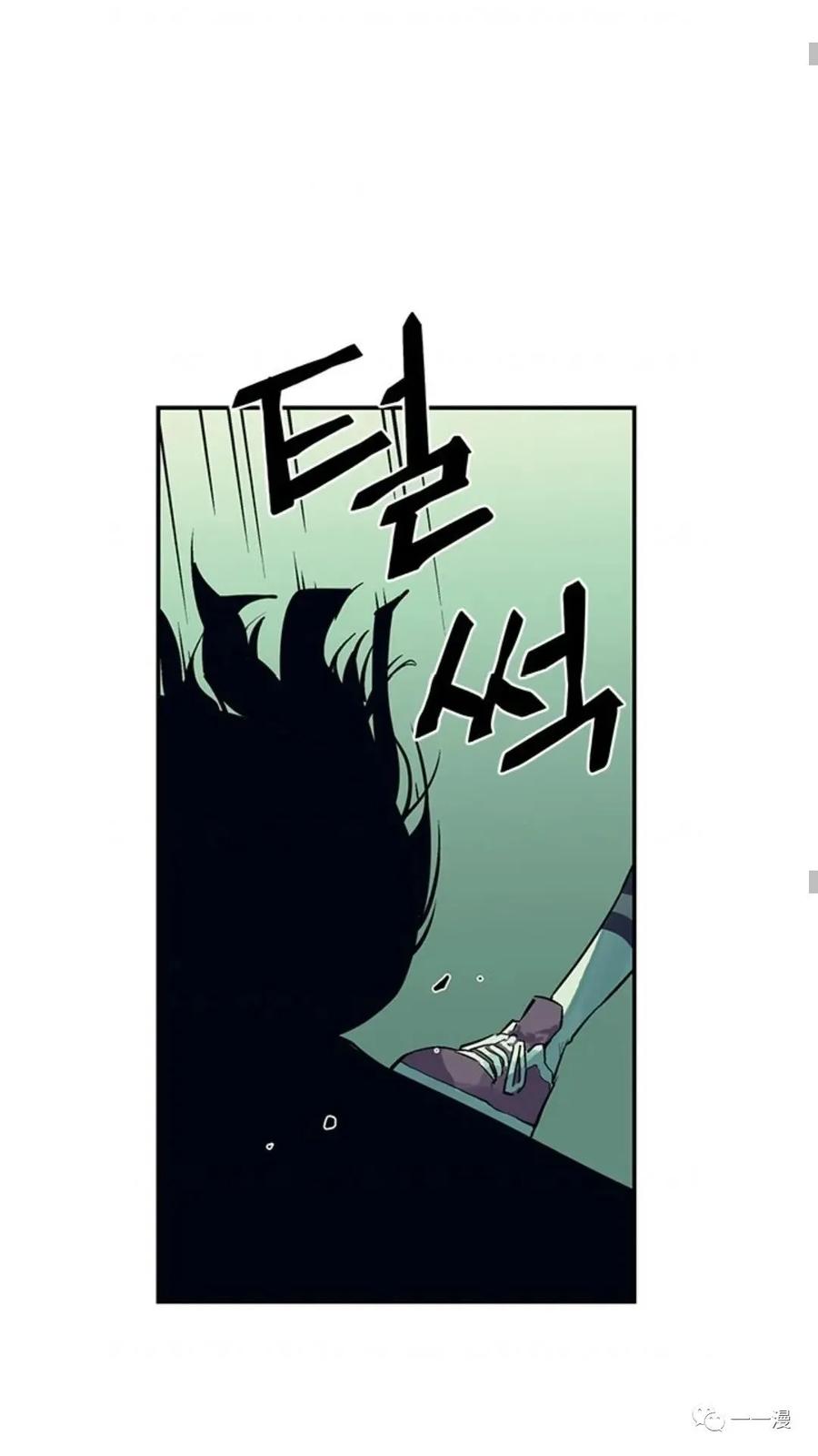《贪食的降临》第45话 第36页