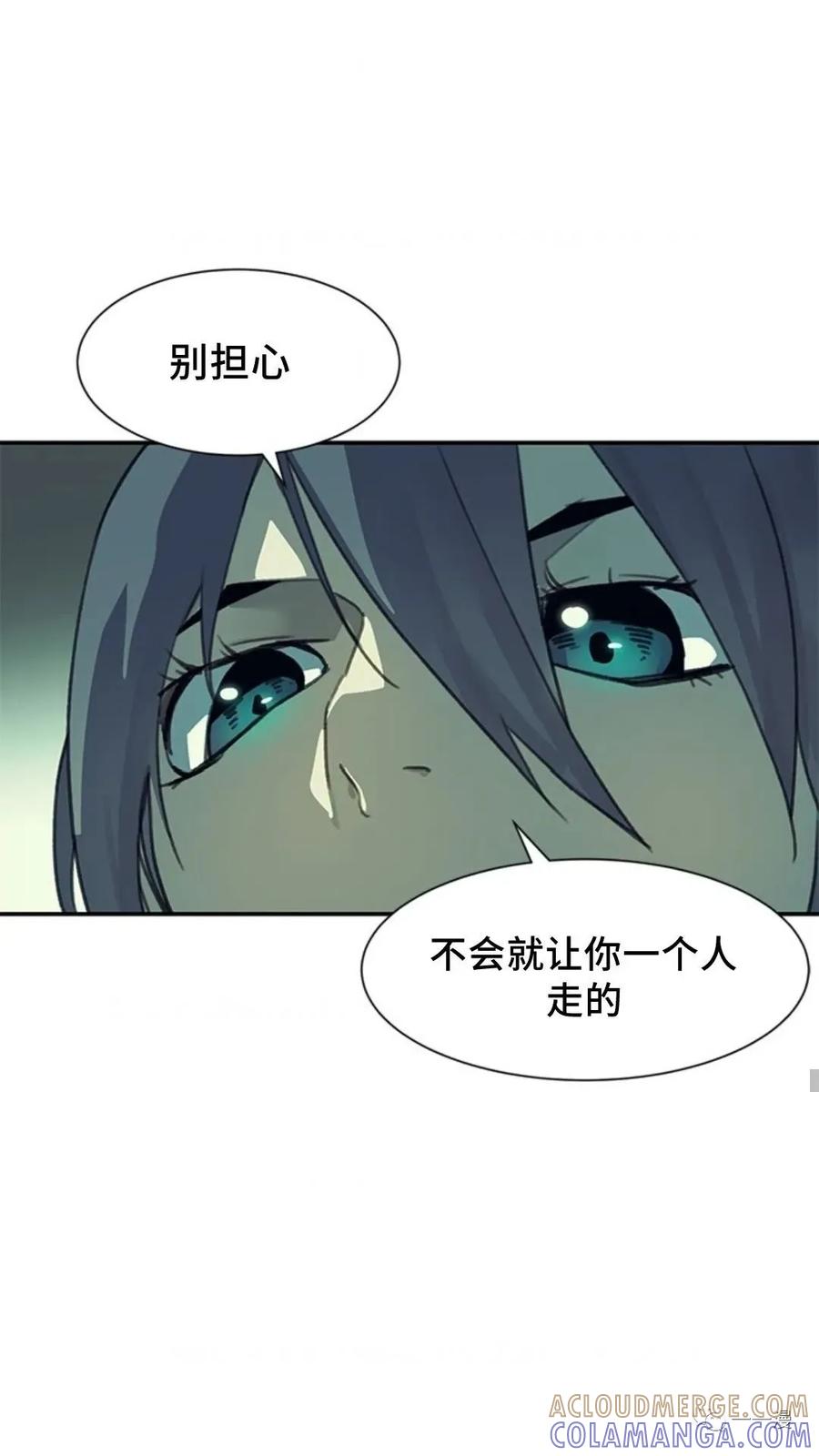《贪食的降临》第45话 第37页