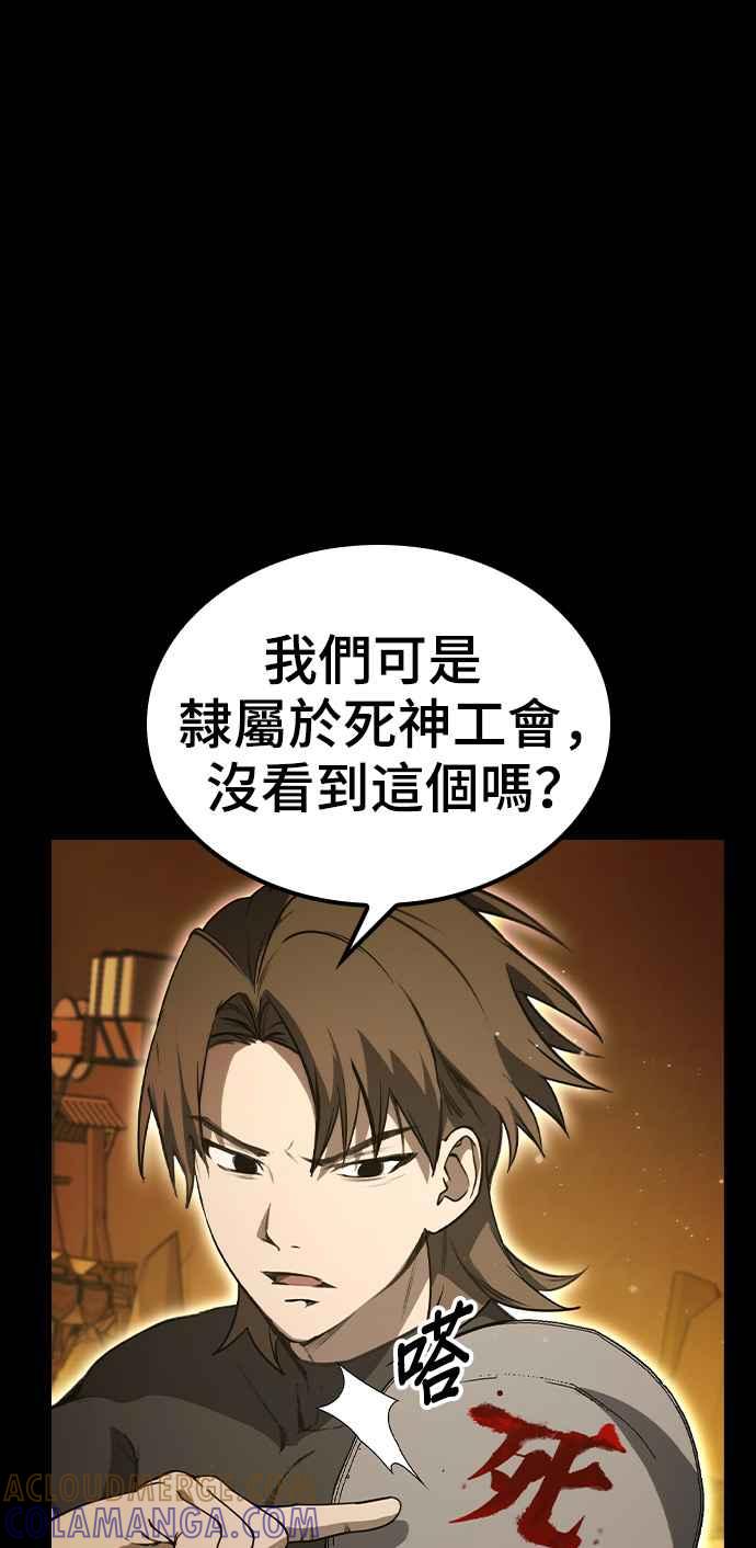 《BE结局制造者》第46话 第43页