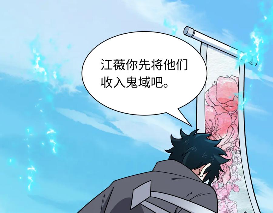 全球诡异时代 第457话 扶桑篇-好戏开演！ 第31页