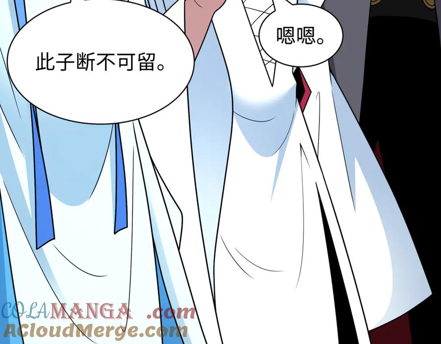 全球诡异时代 第457话 扶桑篇-好戏开演！ 第29页