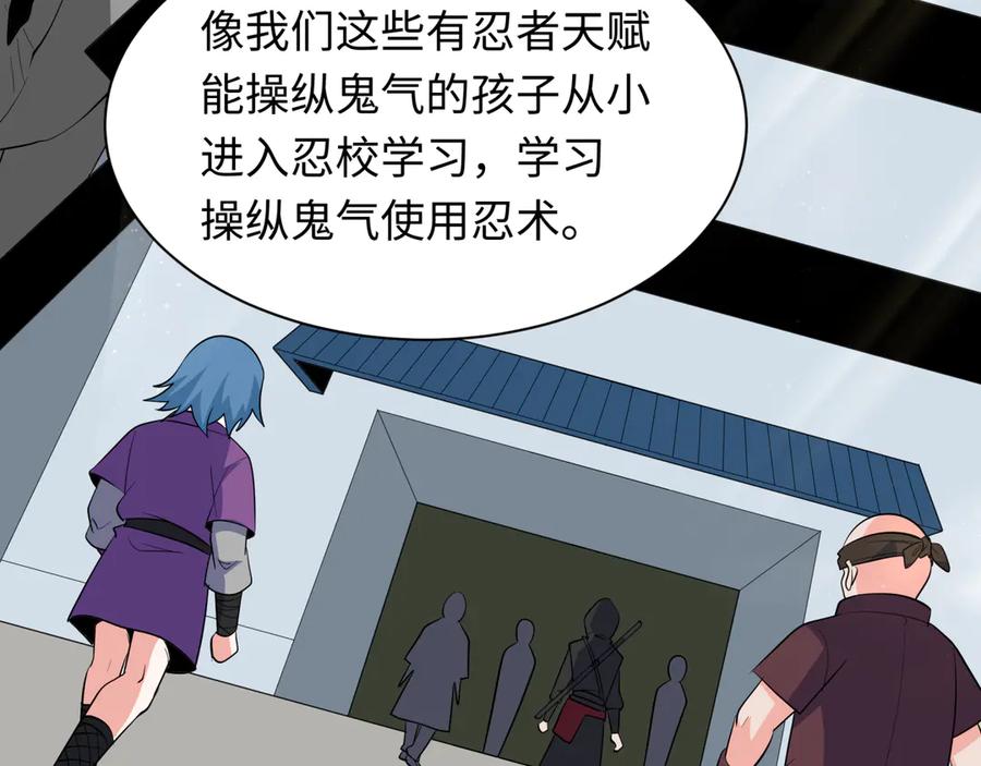 全球诡异时代 第457话 扶桑篇-好戏开演！ 第78页