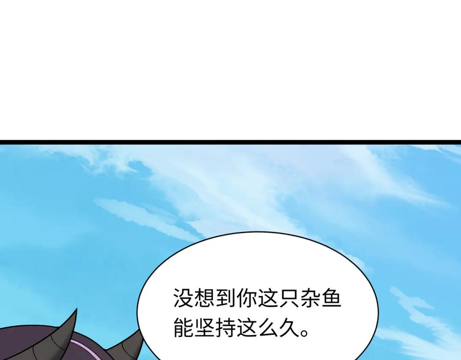 全球诡异时代 第457话 扶桑篇-好戏开演！ 第19页