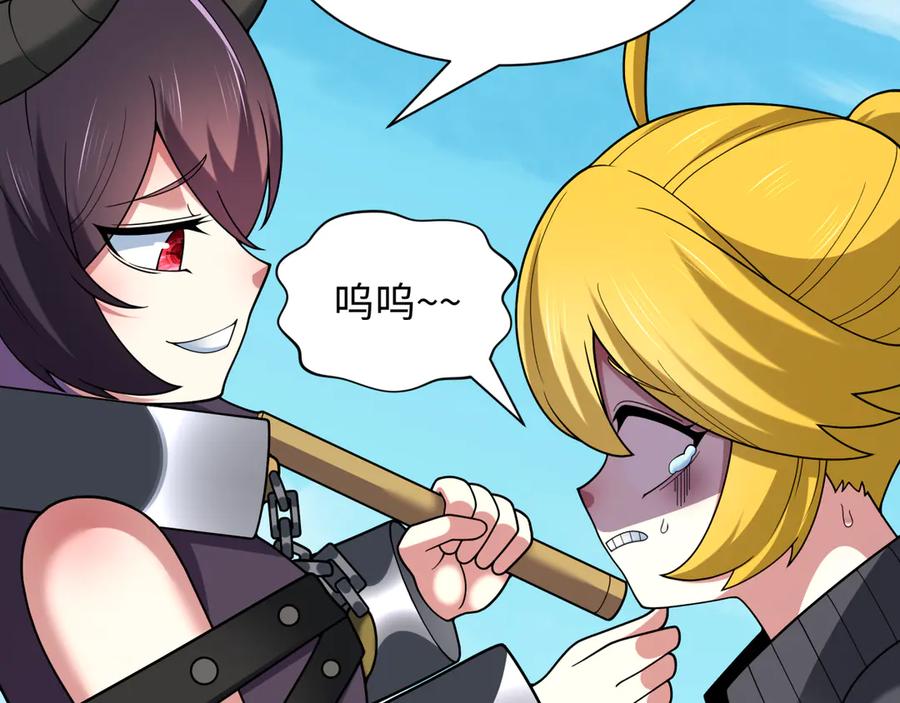 全球诡异时代 第457话 扶桑篇-好戏开演！ 第20页