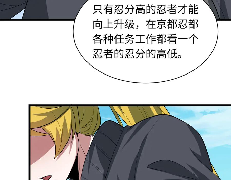 全球诡异时代 第457话 扶桑篇-好戏开演！ 第99页