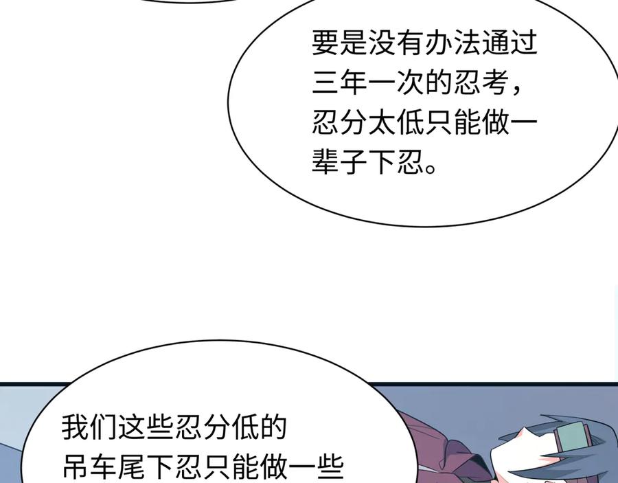 全球诡异时代 第457话 扶桑篇-好戏开演！ 第86页