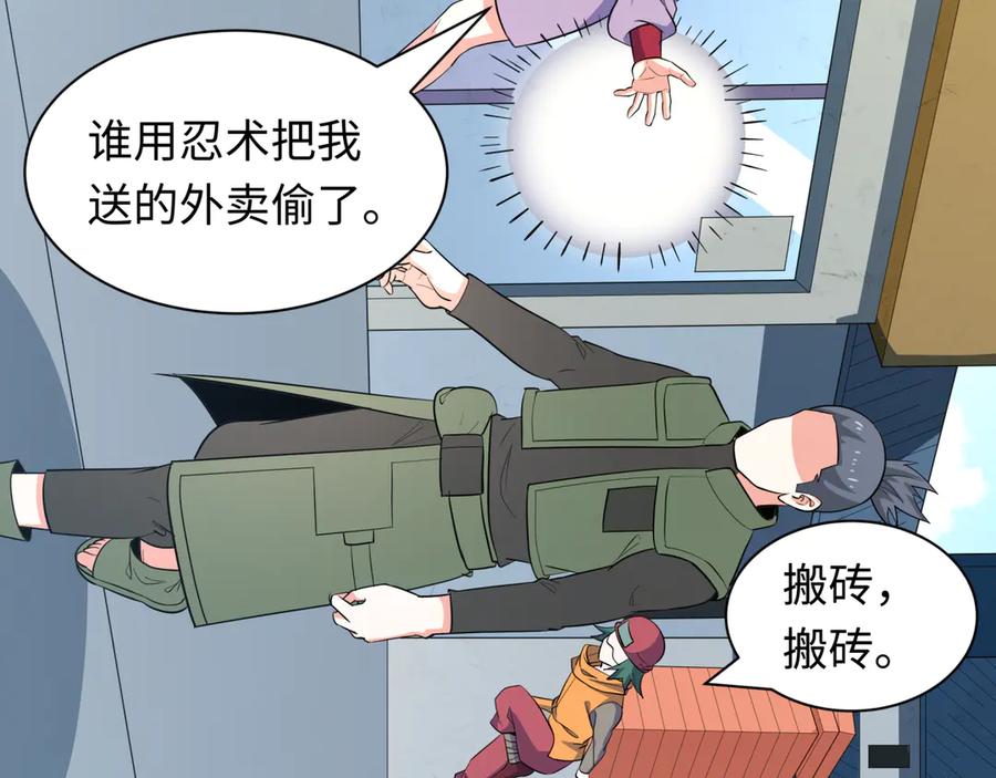 全球诡异时代 第457话 扶桑篇-好戏开演！ 第90页