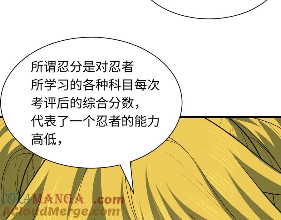 全球诡异时代 第457话 扶桑篇-好戏开演！ 第97页