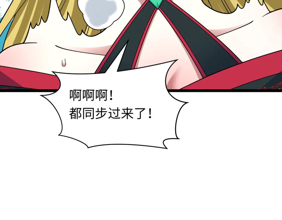 全球诡异时代 第457话 扶桑篇-好戏开演！ 第18页