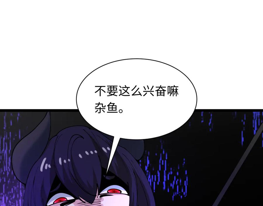 全球诡异时代 第457话 扶桑篇-好戏开演！ 第6页