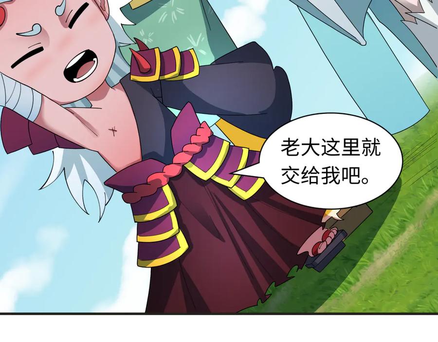 全球诡异时代 第457话 扶桑篇-好戏开演！ 第142页