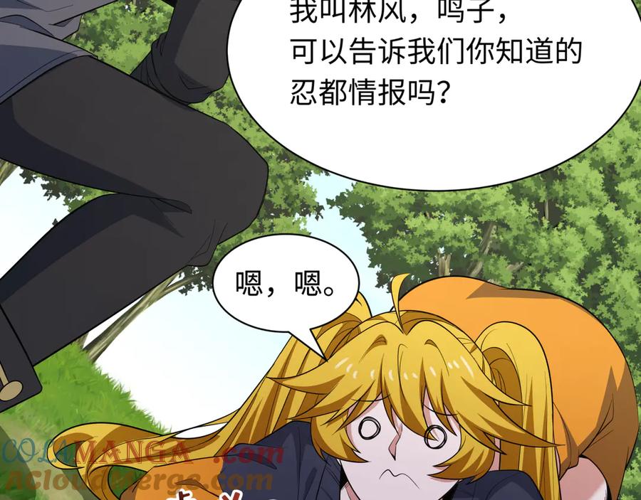 全球诡异时代 第457话 扶桑篇-好戏开演！ 第65页