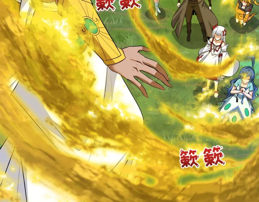 全球诡异时代 第457话 扶桑篇-好戏开演！ 第115页