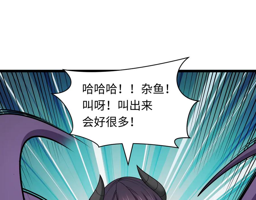 全球诡异时代 第457话 扶桑篇-好戏开演！ 第12页