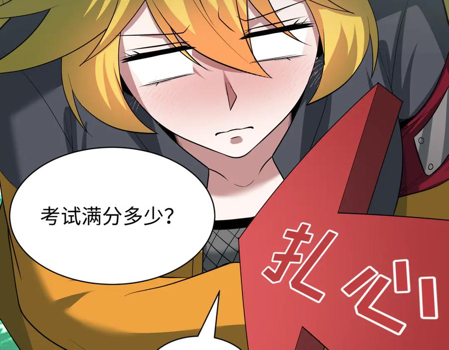 全球诡异时代 第457话 扶桑篇-好戏开演！ 第106页