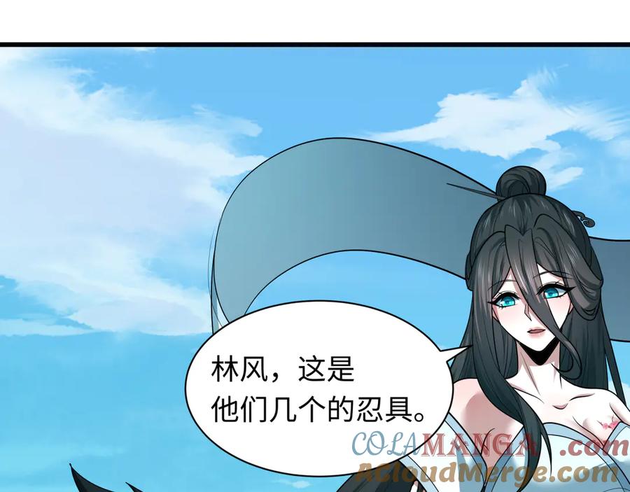 全球诡异时代 第457话 扶桑篇-好戏开演！ 第109页
