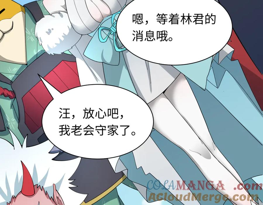 全球诡异时代 第457话 扶桑篇-好戏开演！ 第141页