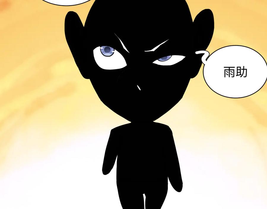 全球诡异时代 第457话 扶桑篇-好戏开演！ 第130页