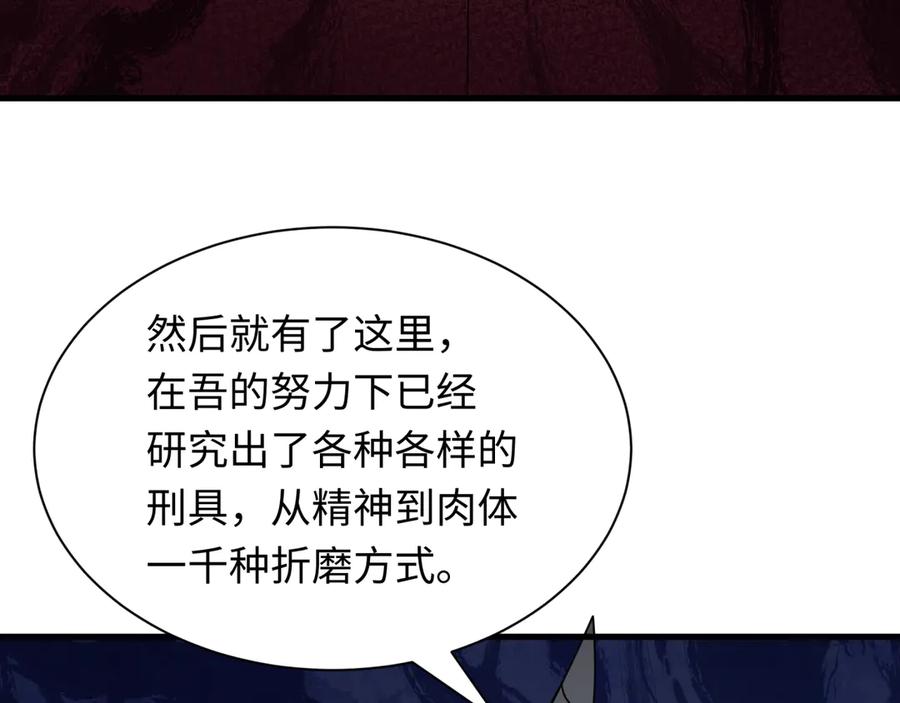 全球诡异时代 第457话 扶桑篇-好戏开演！ 第39页