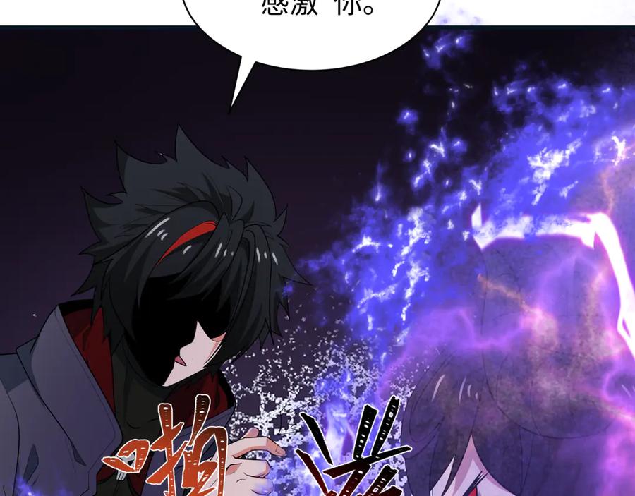全球诡异时代 第457话 扶桑篇-好戏开演！ 第60页