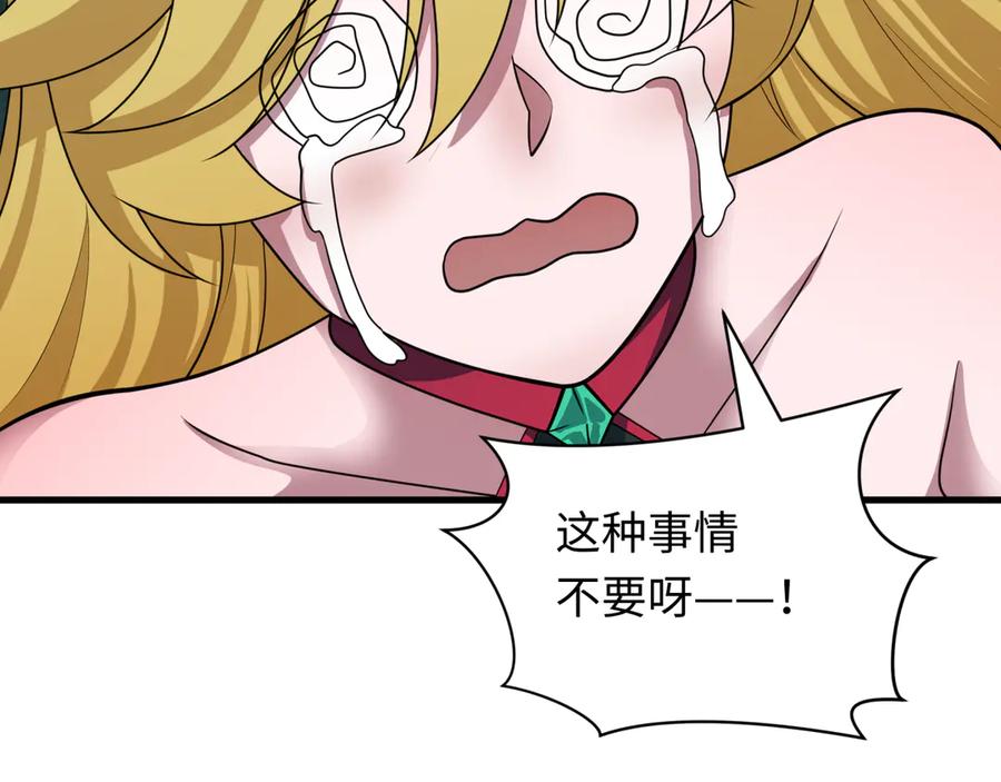 全球诡异时代 第457话 扶桑篇-好戏开演！ 第48页