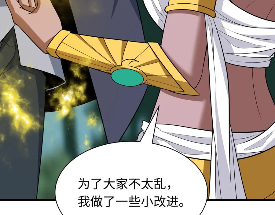 全球诡异时代 第457话 扶桑篇-好戏开演！ 第124页