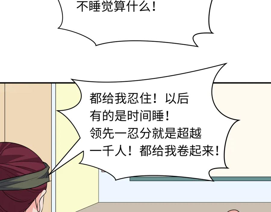 全球诡异时代 第457话 扶桑篇-好戏开演！ 第84页