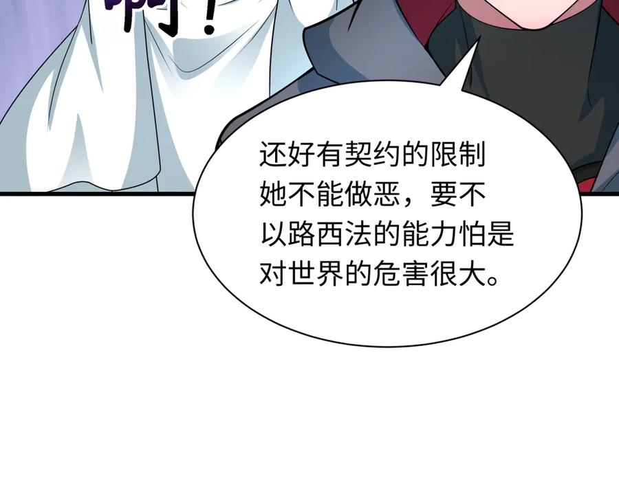全球诡异时代 第457话 扶桑篇-好戏开演！ 第54页