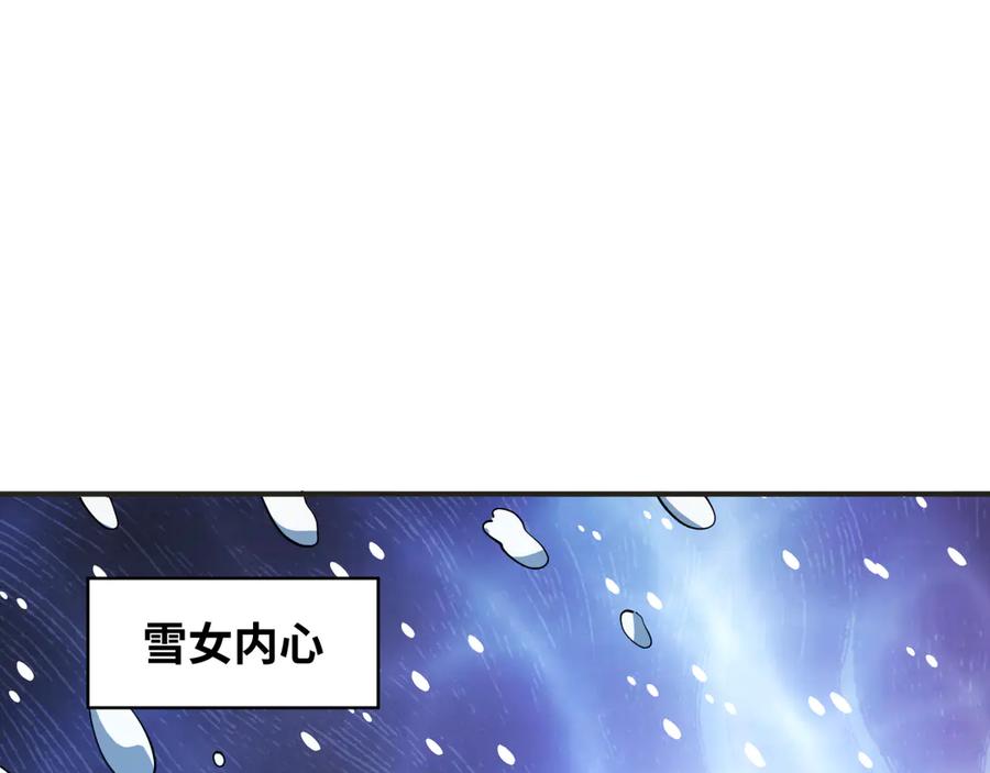 全球诡异时代 第457话 扶桑篇-好戏开演！ 第143页