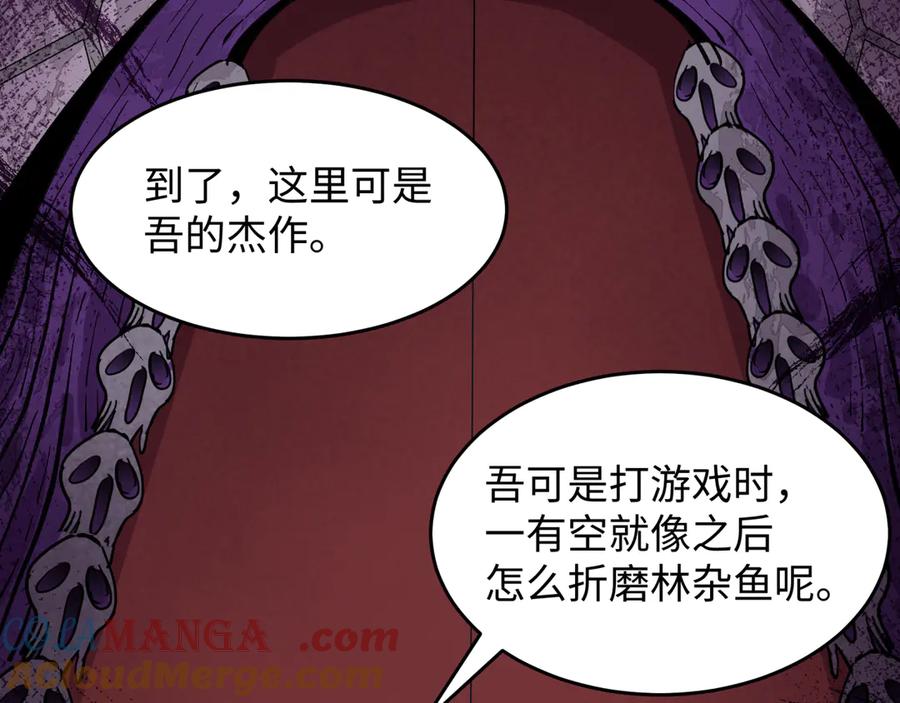 全球诡异时代 第457话 扶桑篇-好戏开演！ 第37页